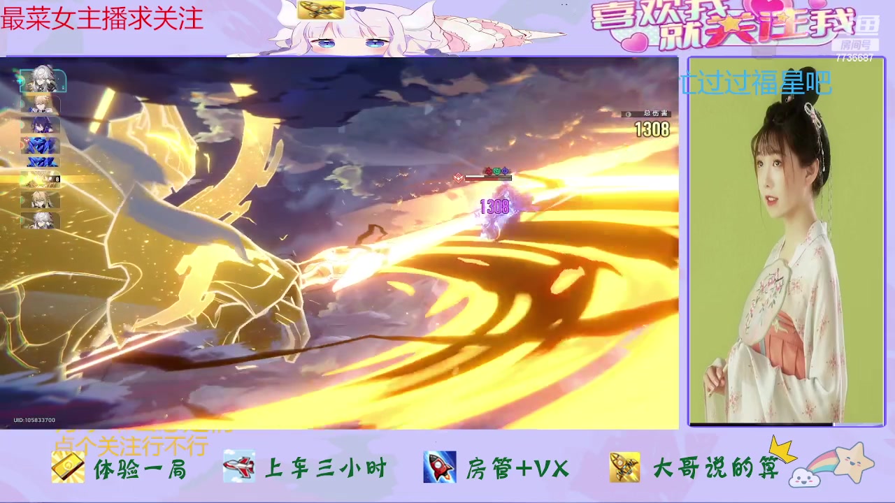 【2023-09-17 19点场】停留在雨中Cium：崩坏星穹铁道来了哦