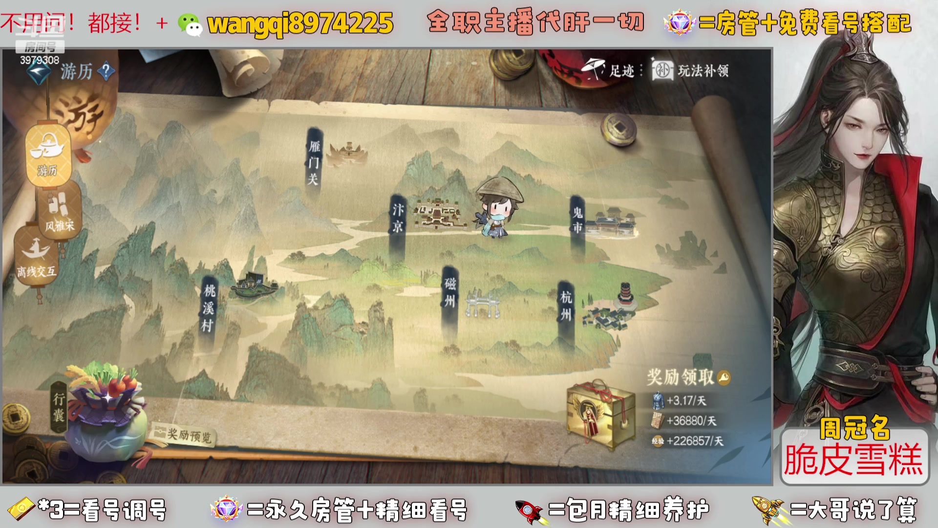 【2023-9-15 18点场】东北王大叔:看号探索帮一切！全职业大师！全职主播！