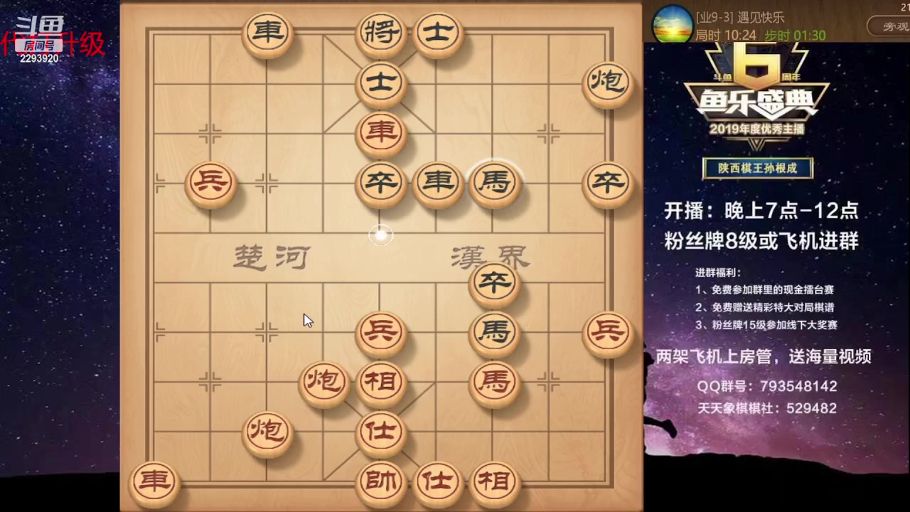 【2023-09-17 20点场】日月轮回888：特级教练巅峰对决！