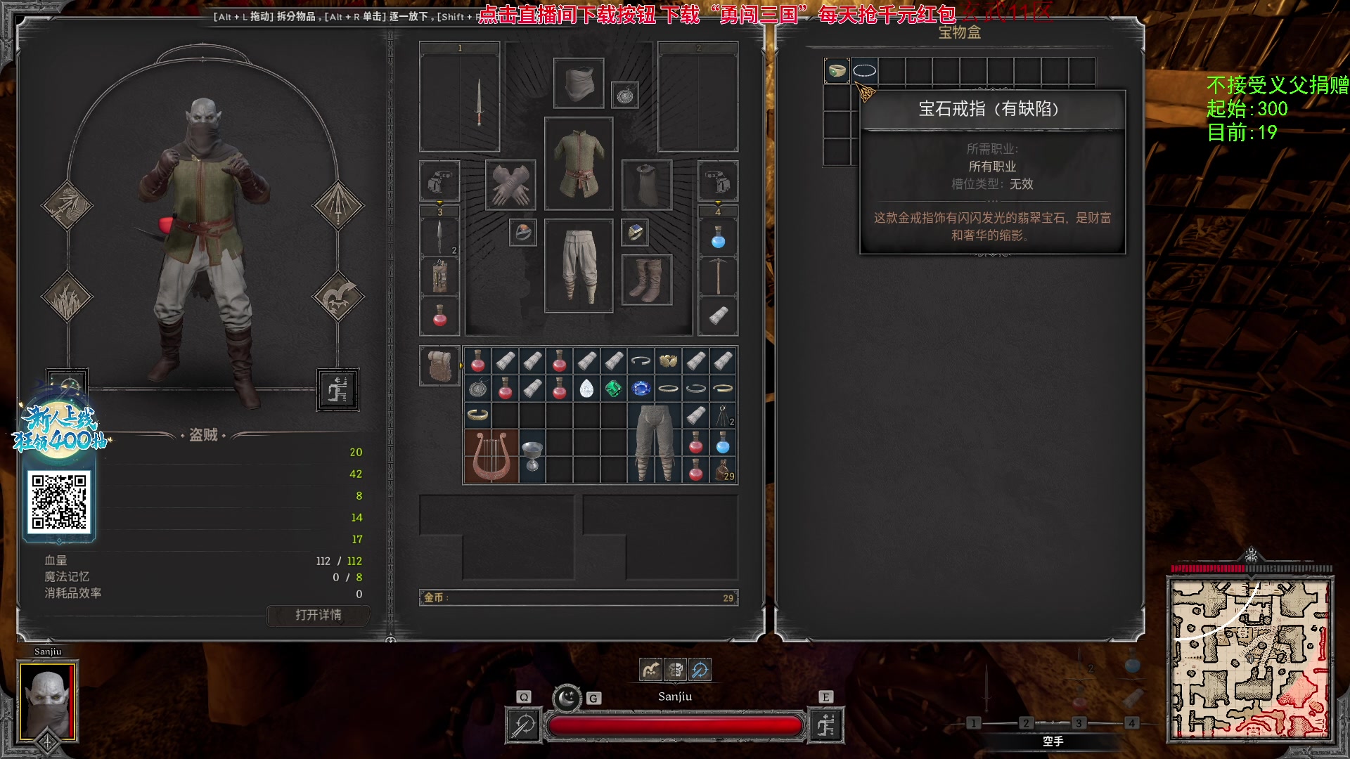 【2023-09-16 16点场】三酒OuO：垃圾就让它留在垃圾桶