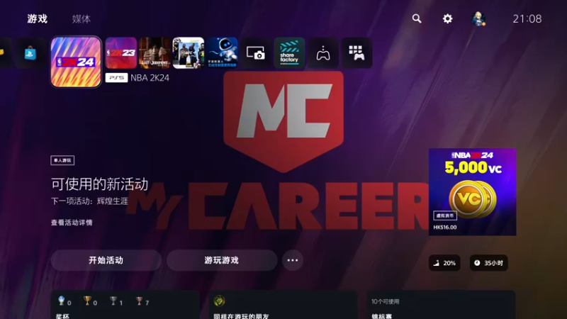 【2023-09-16 21点场】孟孟孟孟辰：NBA2K24次世代水友赛，欢迎加入