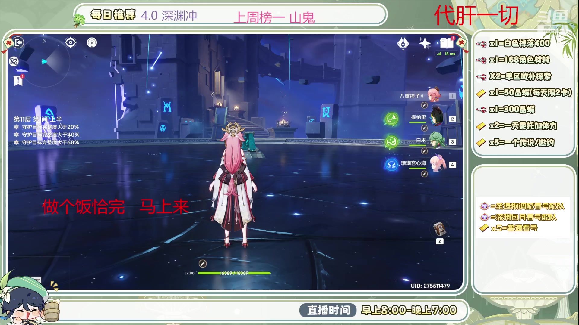 【2023-09-17 12点场】请叫我总攻大人丶：4.0深渊/探图不排队冲鸭