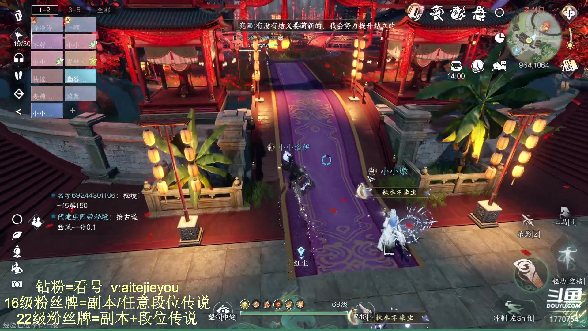 【2023-09-16 20点场】解忧丶丶：罗刹门：美好的一天