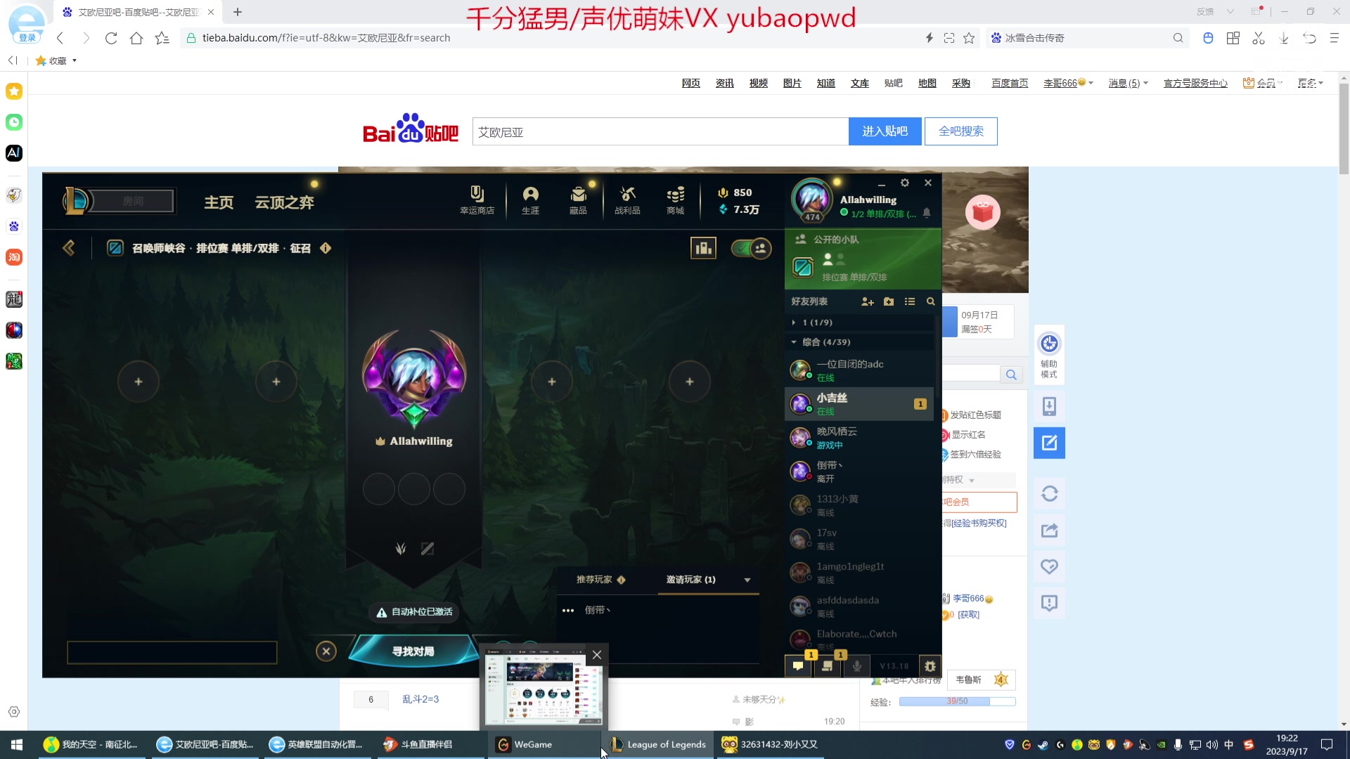 【2023-09-17 18点场】峡谷杀神酱油瓶：4年峡谷第一顶尖打野！