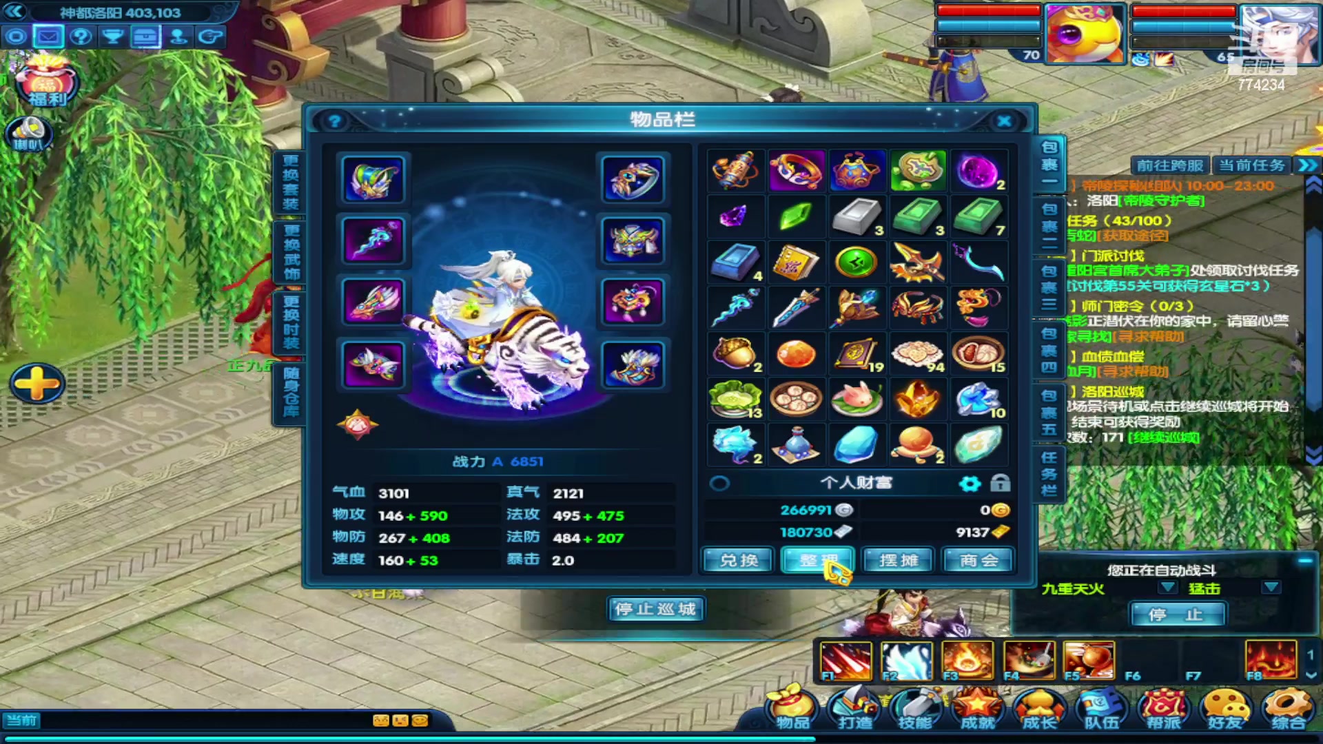 【2023-09-17 11点场】谎言言0V0：细节决定成败-稳住.....