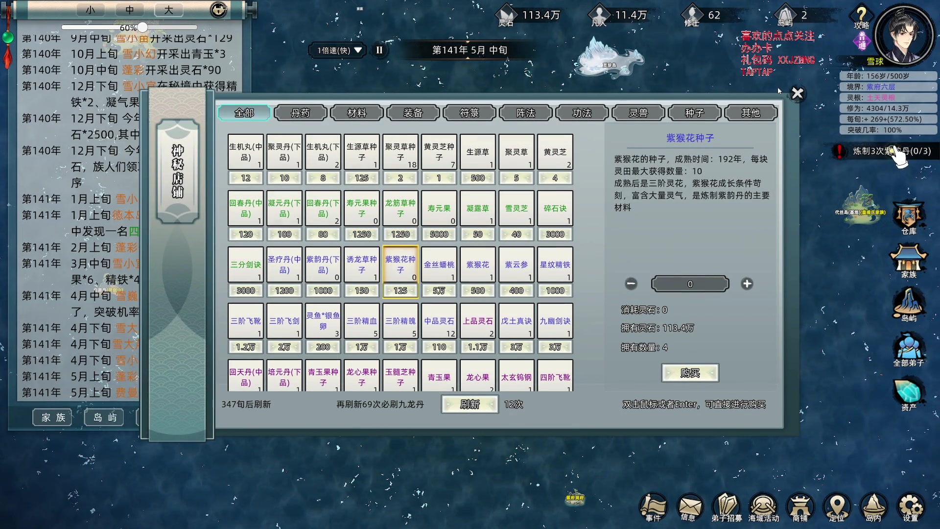【2023-09-14 21点场】雪小博：修仙家族模拟器 正式版
