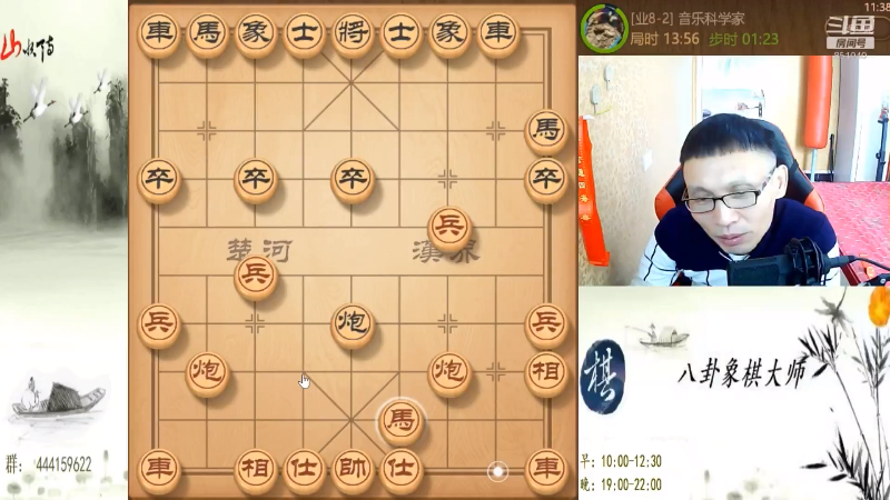 【天天象棋】八卦象棋大师的精彩时刻 20230917 22点场