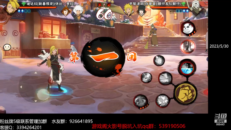 【火影忍者】XH丶小豪的精彩时刻 20230917 08点场
