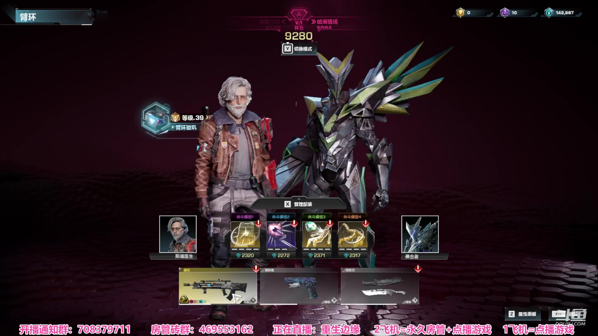 【2023-09-17 05点场】绅士闪闪：重生边缘 机械危机