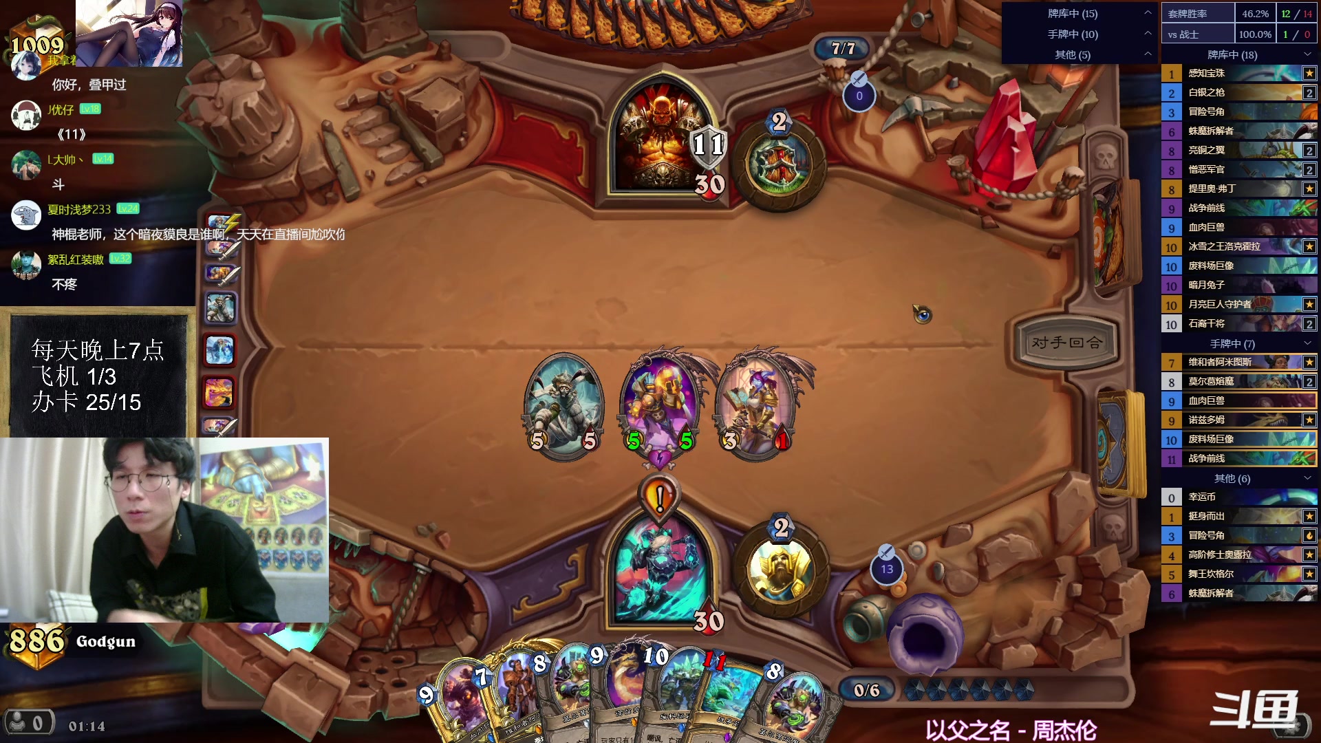 【2023-09-17 01点场】神棍老师麦迪文：神棍老师：偶尔迟到的直播间