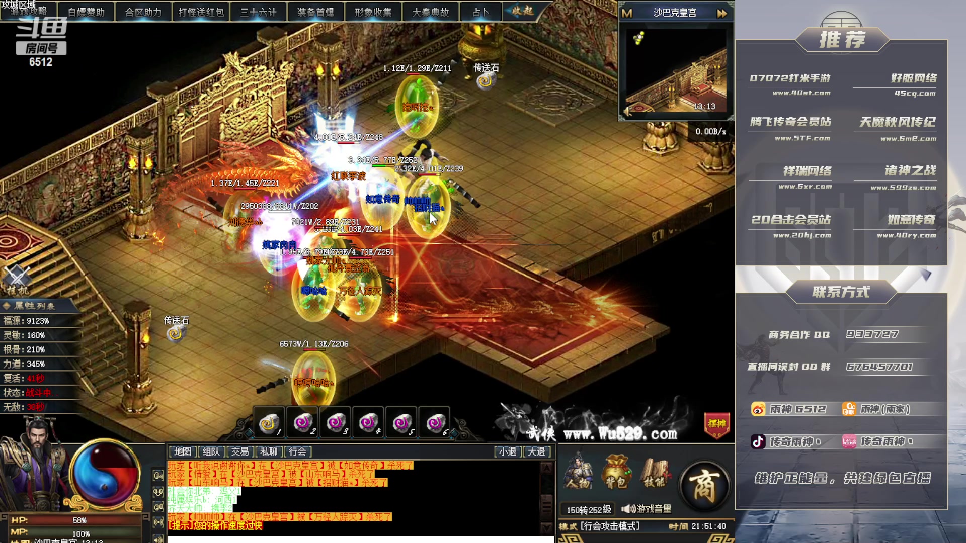 【2023-09-16 21点场】雨神丶：玩传奇就看6512！