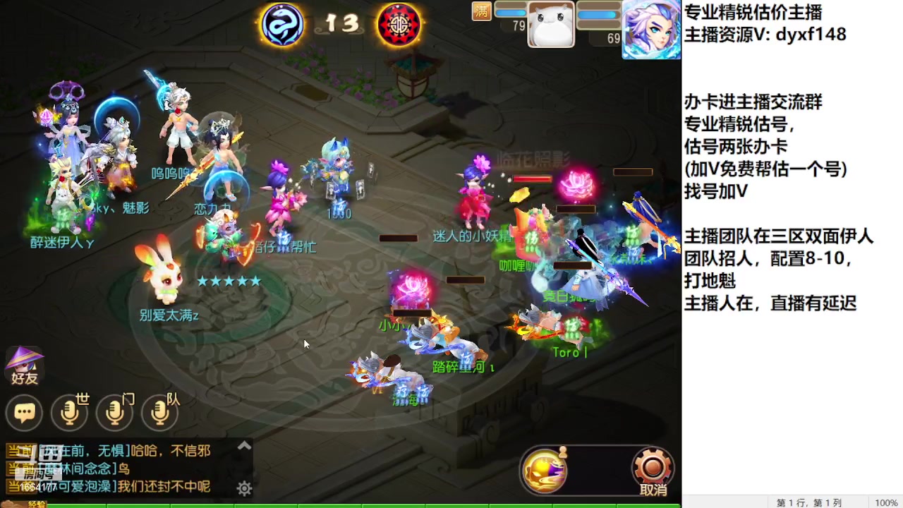 【2023-09-17 16点场】我叫小小小方：专业精锐找号估号帮看号