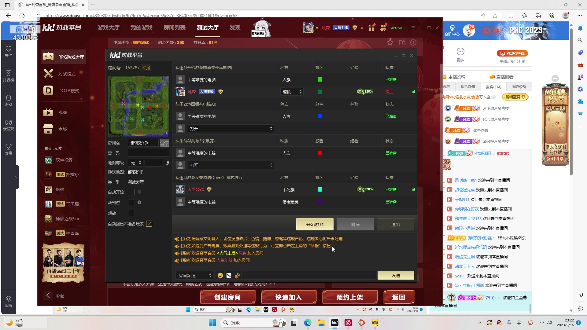 【2023-09-16 22点场】Ace凡森：魔兽争霸：RPG聚集地！