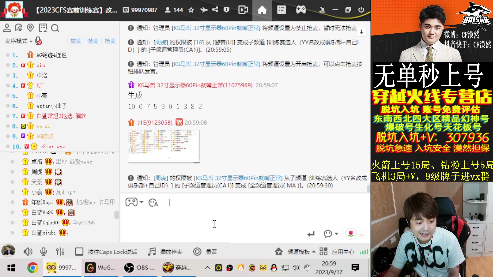 【2023-09-17 20点场】白鲨漠然Moran：感冒了，状态不好望谅解！