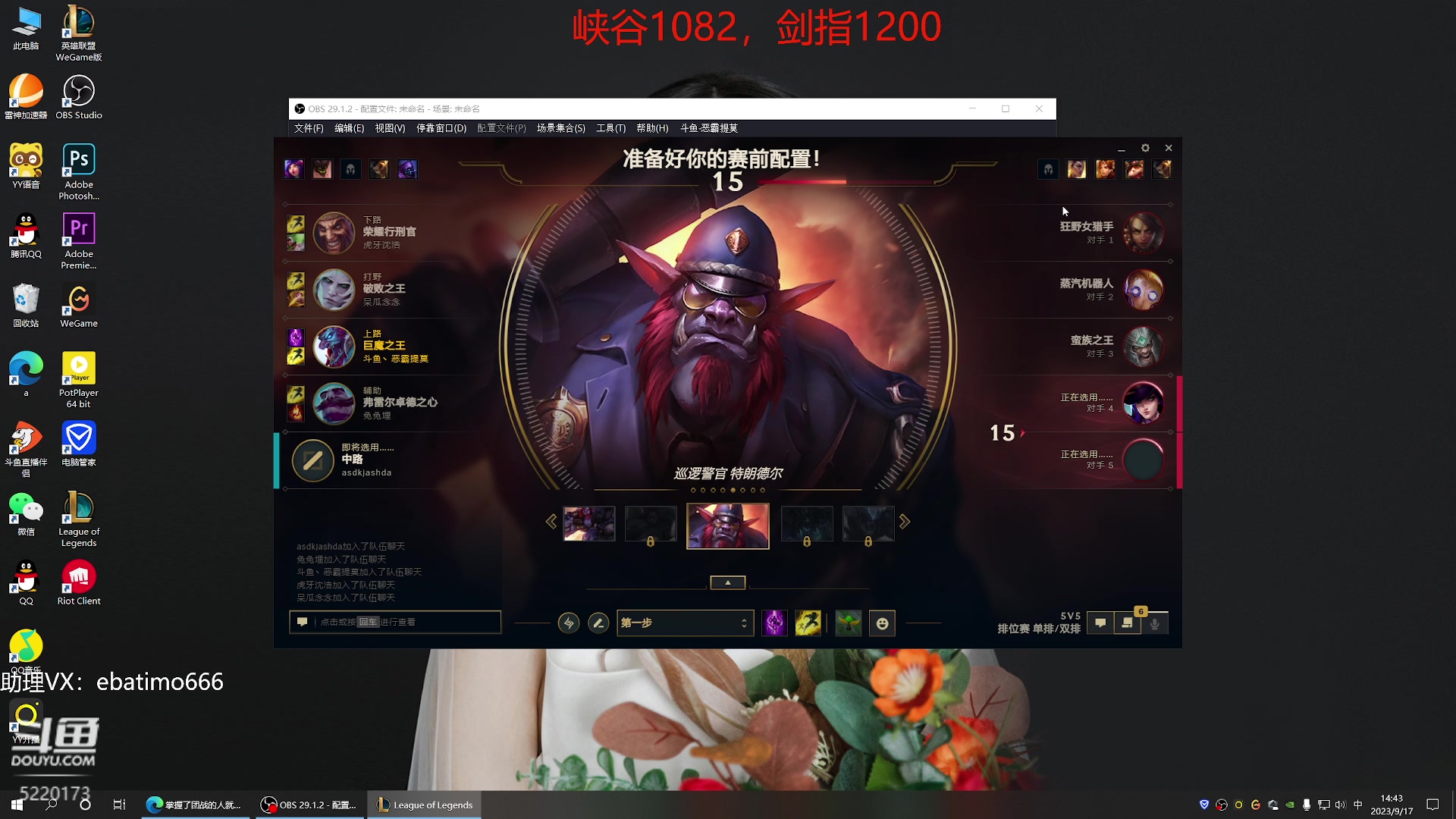 【2023-09-17 14点场】恶霸提莫：第一提莫！拿到提莫=赢！