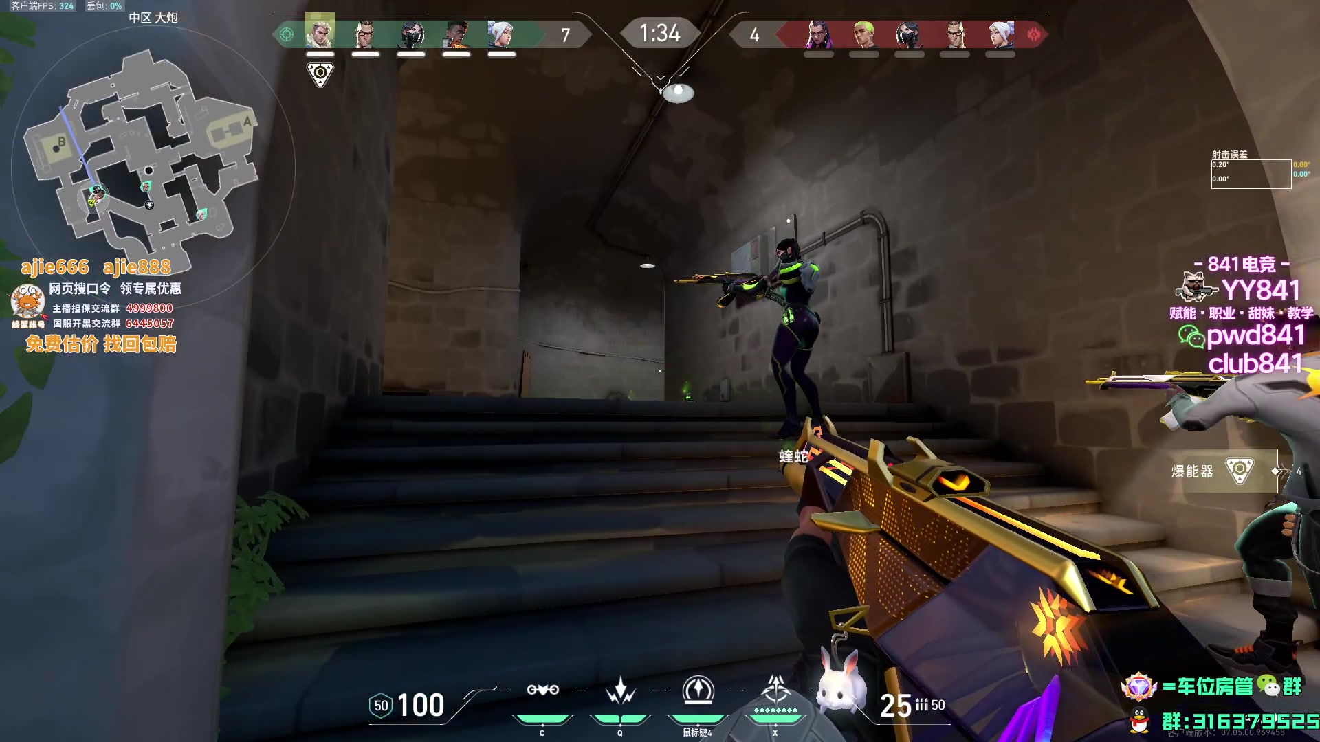 【2023-09-16 23点场】瓦罗兰特啊杰：【啊杰】1600*0.1 低敏恶魔！！！