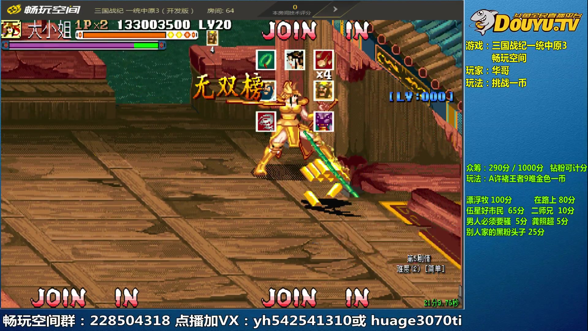 【2023-09-17 11点场】douyu素酒：三国战纪和西游释厄传专业改版作者