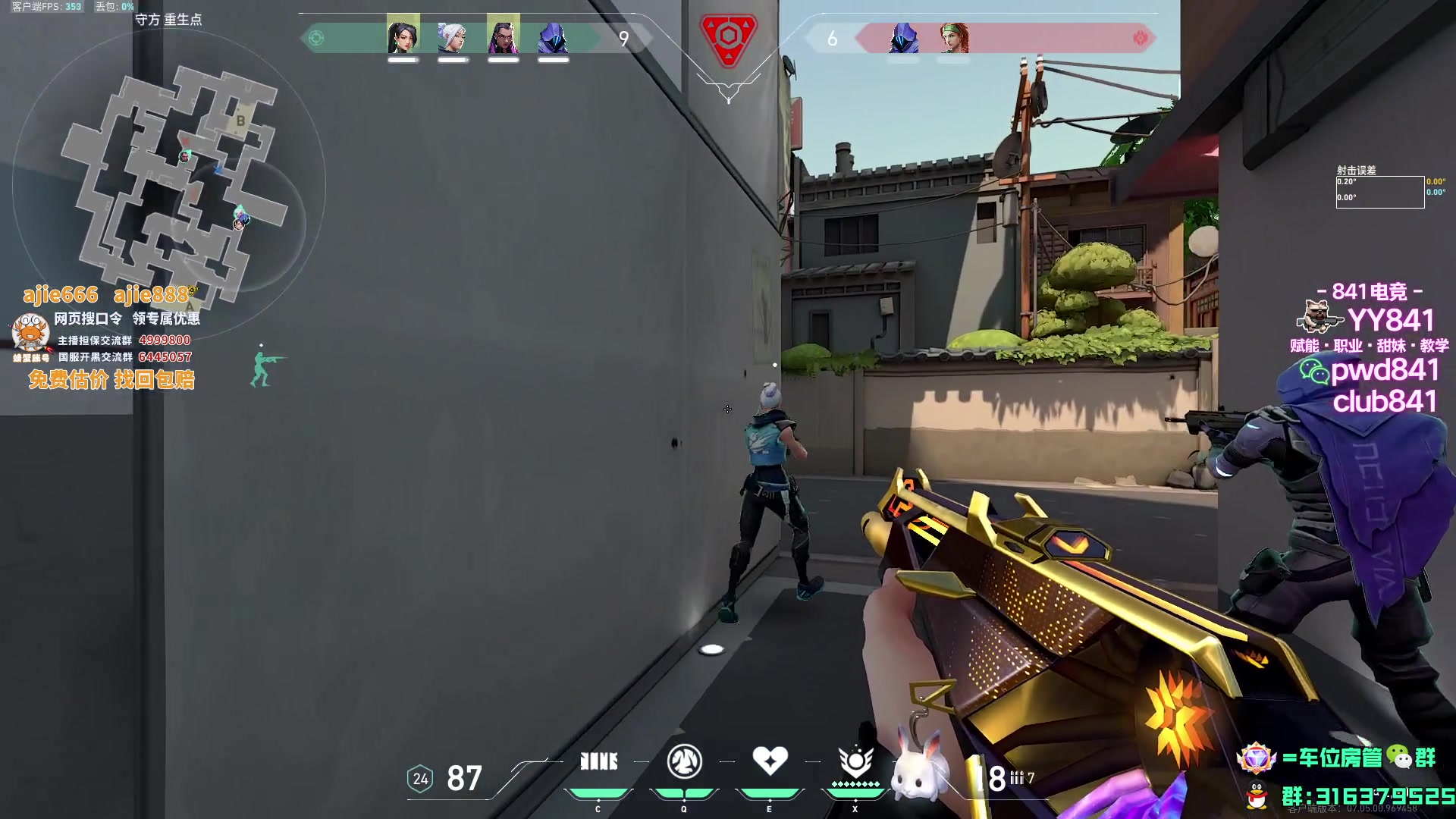 【2023-09-17 01点场】瓦罗兰特啊杰：【啊杰】1600*0.1 低敏恶魔！！！