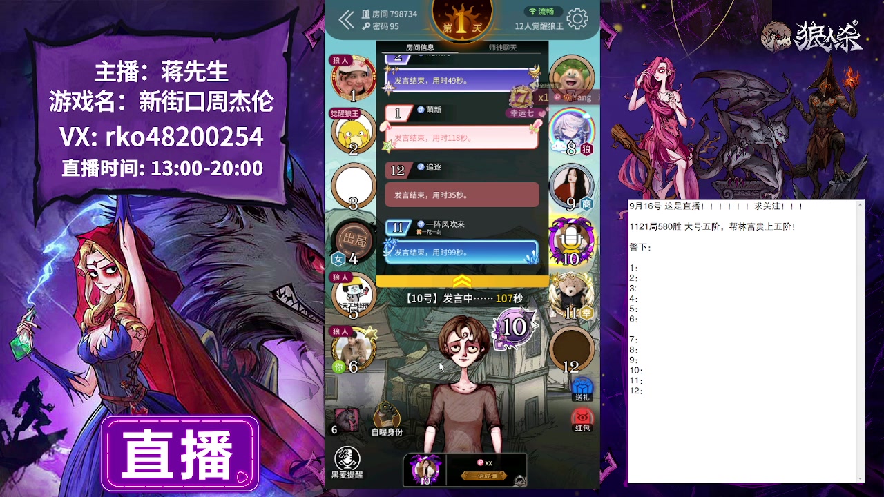 【2023-09-17 18点场】蒋先生KG21：9月17日直播!!!!!