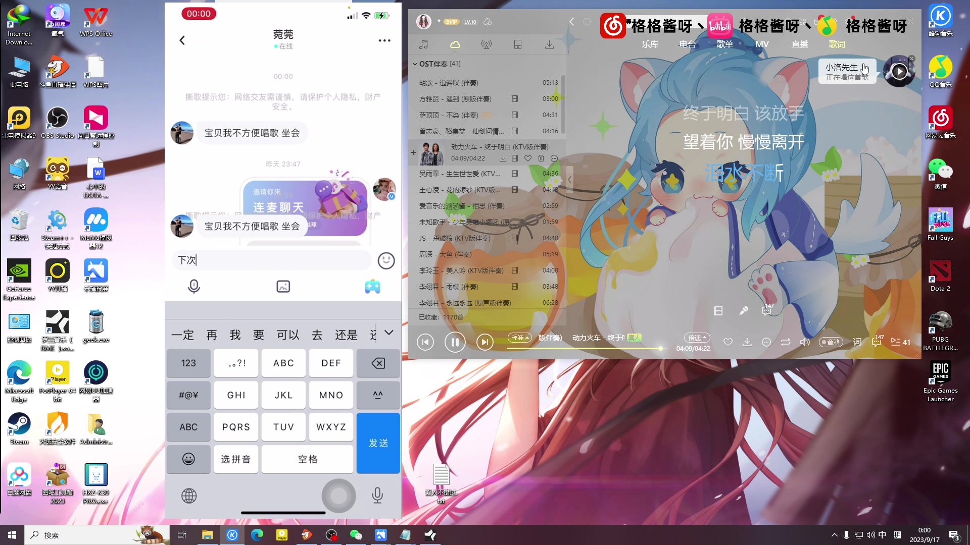 【2023-09-16 23点场】格格酱呀丶：双倍全新的旅程