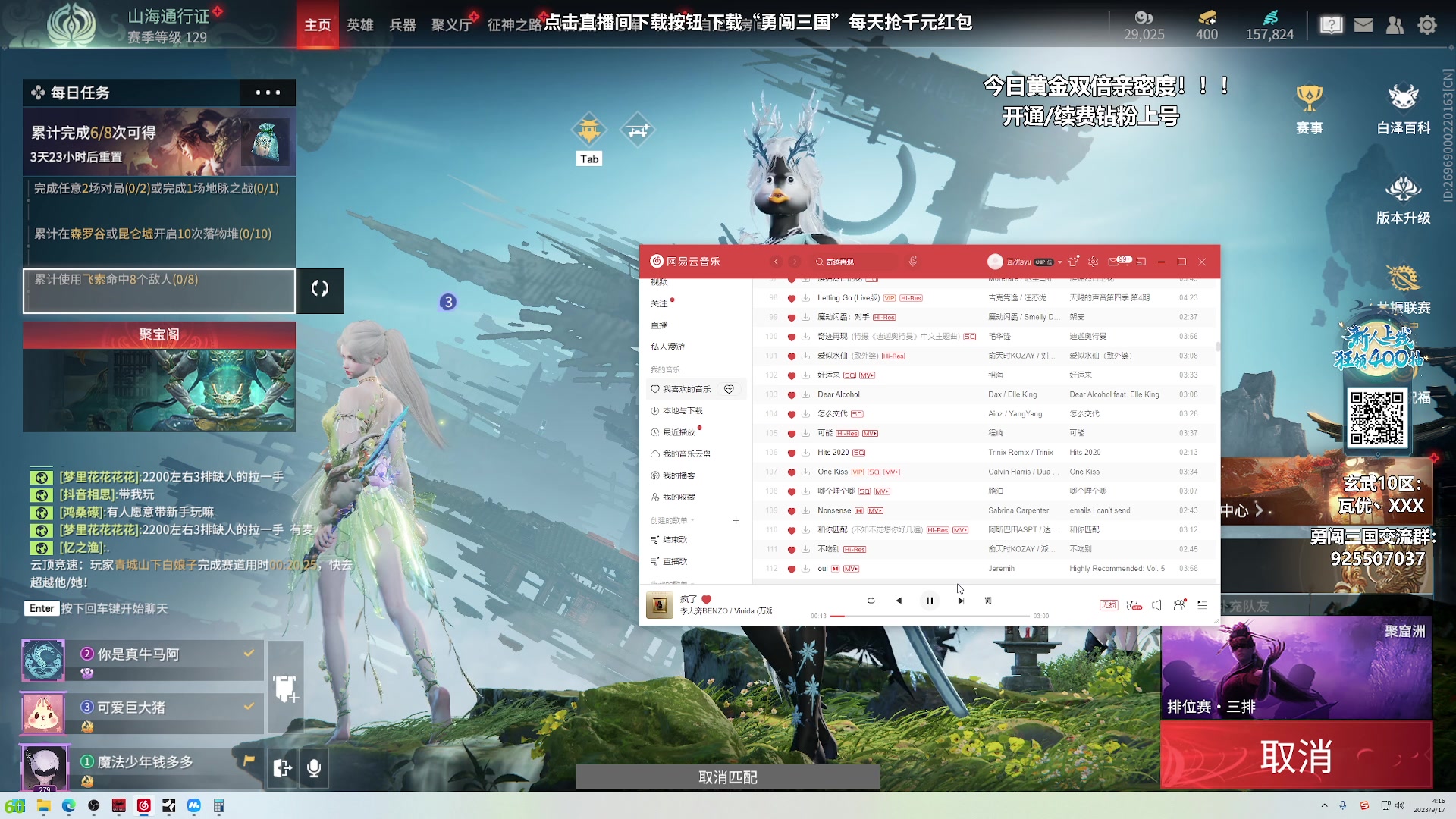 【2023-09-17 03点场】sysyu：【sy】今日黄金双倍亲密度啦！！！