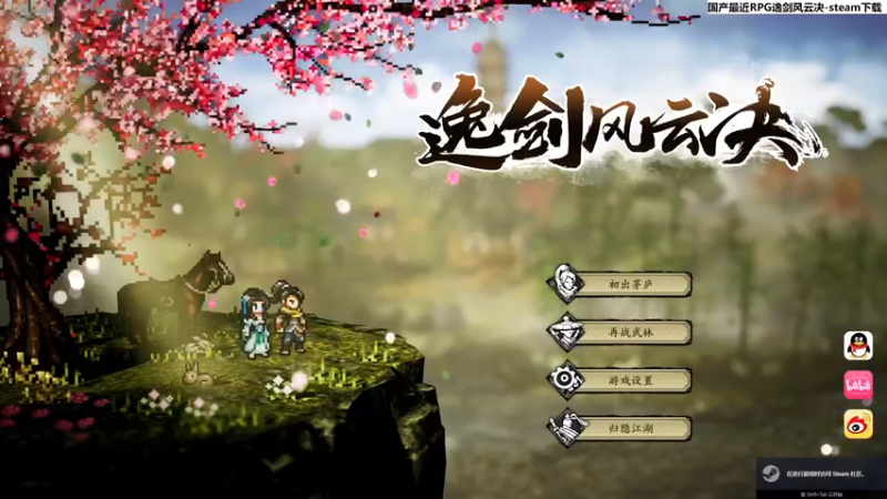 【2023-09-17 10点场】肥尸：【逸剑风云决】掌门？蝼蚁！~