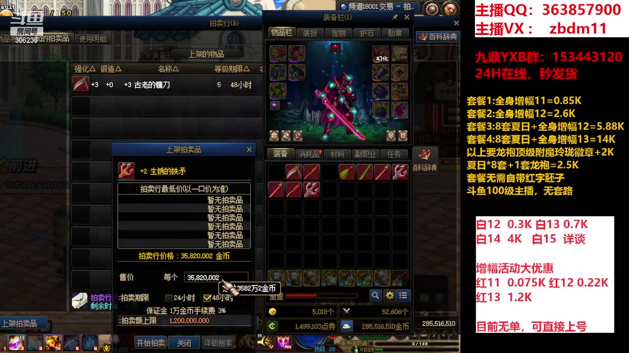 【2023-09-17 20点场】主播东门：东门：强化增幅大狂欢