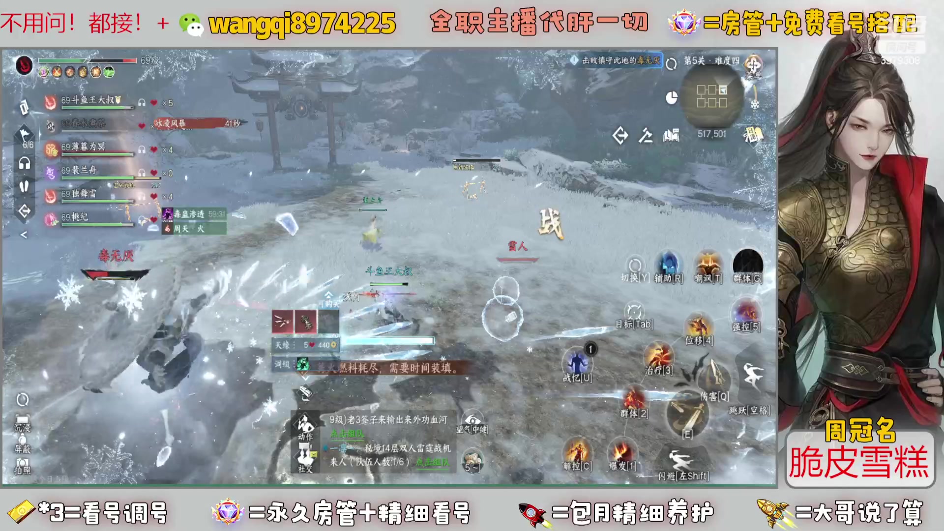 【2023-9-15 22点场】东北王大叔:看号探索帮一切！全职业大师！全职主播！