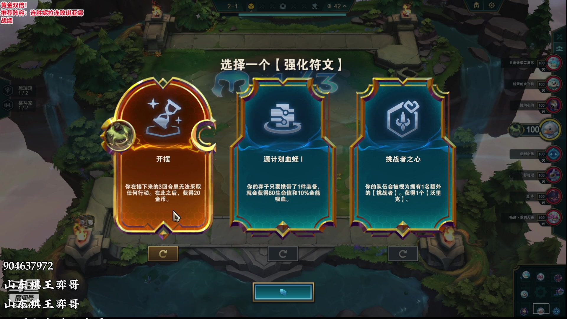 【2023-09-17 16点场】山东棋王弈哥：美好的一天3*船长来了！