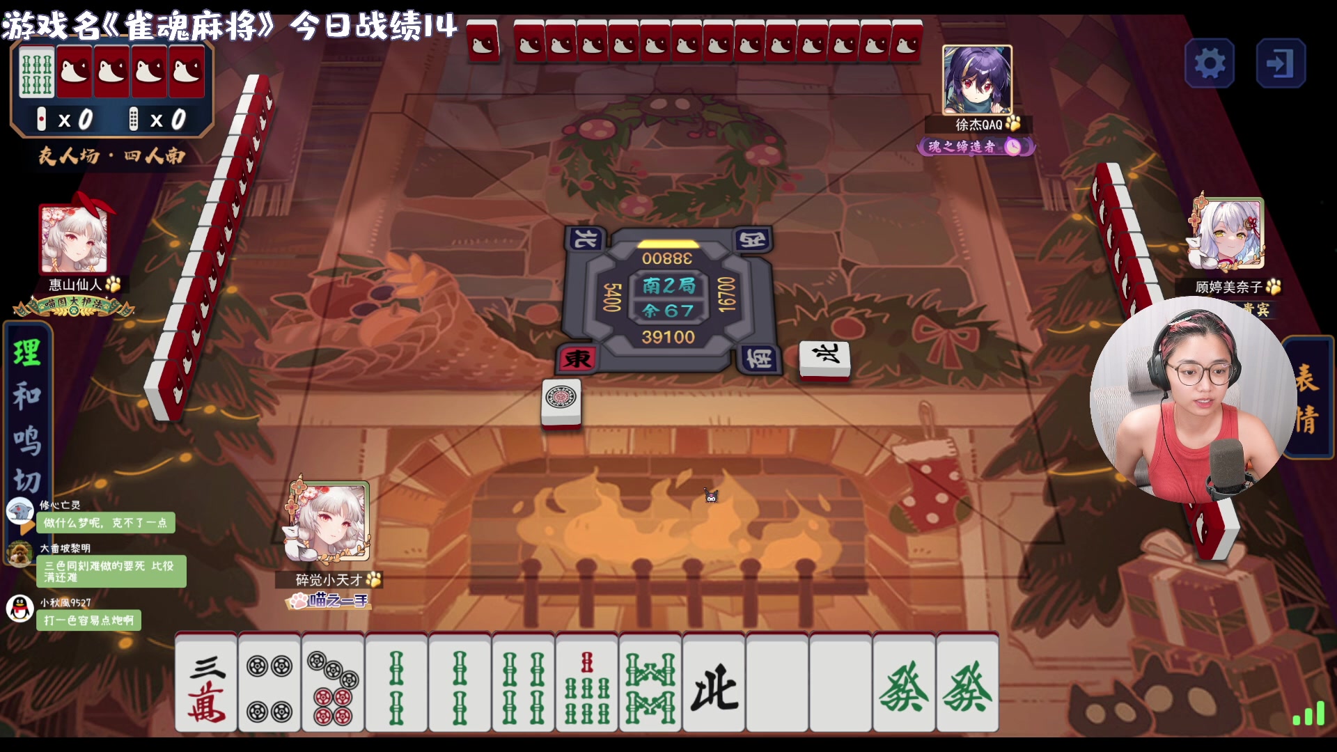【2023-09-17 21点场】一番少侠29：【29】麻将之神！