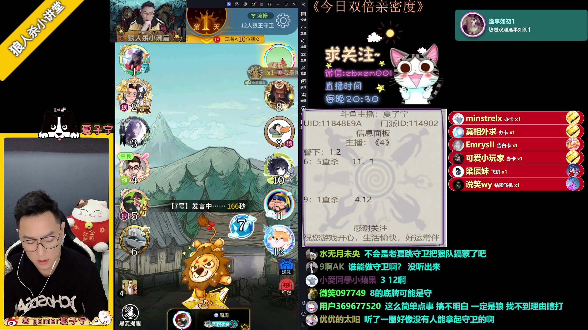 【2023-09-17 21点场】夏子宁：直播第六年第一天