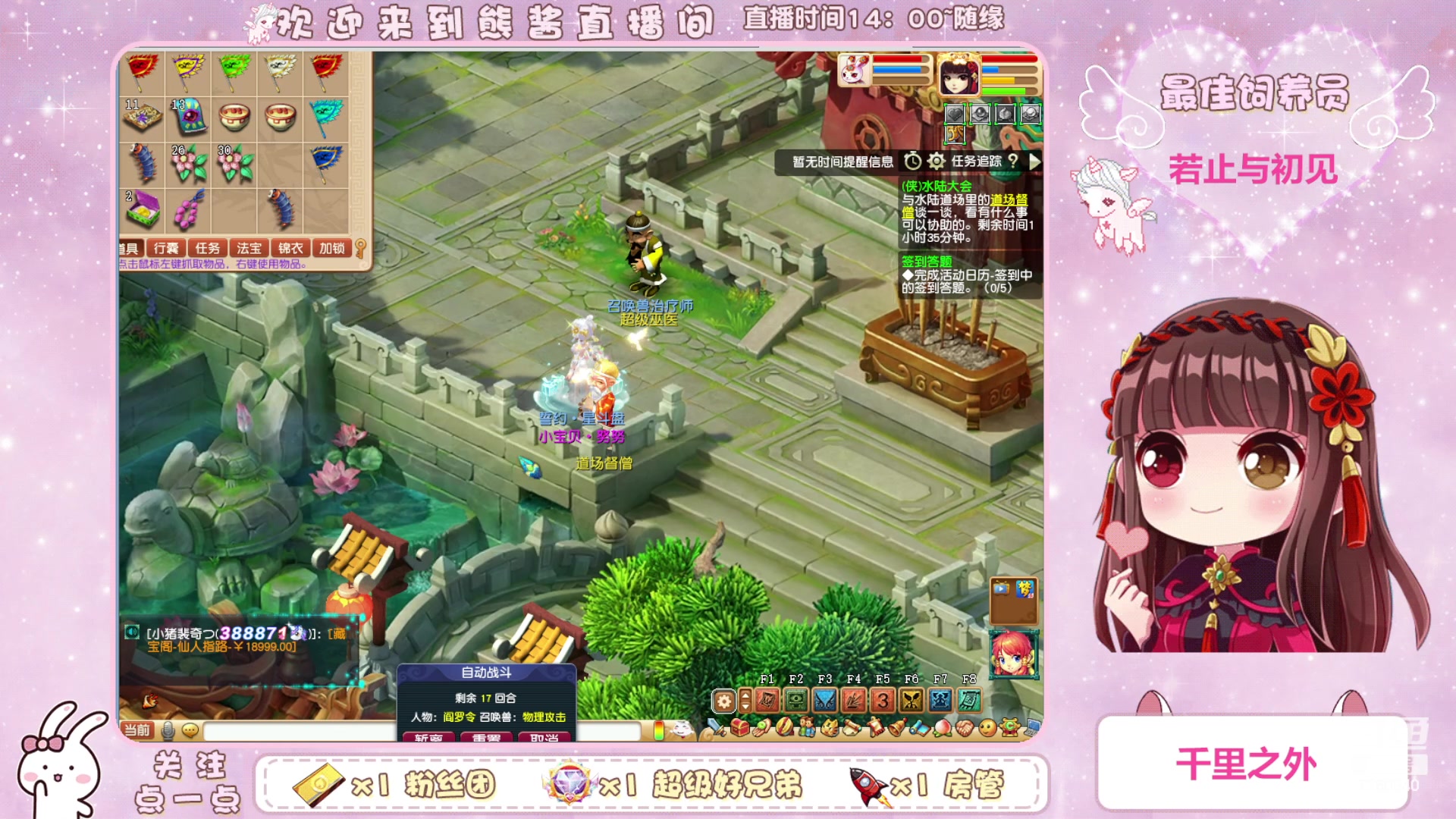 【2023-09-16 21点场】熊酱丶：千里之外兔子队~