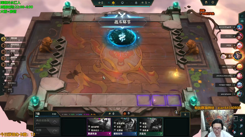 【lol云顶之弈】仙凡哥哥丶的精彩时刻 20230917 07点场