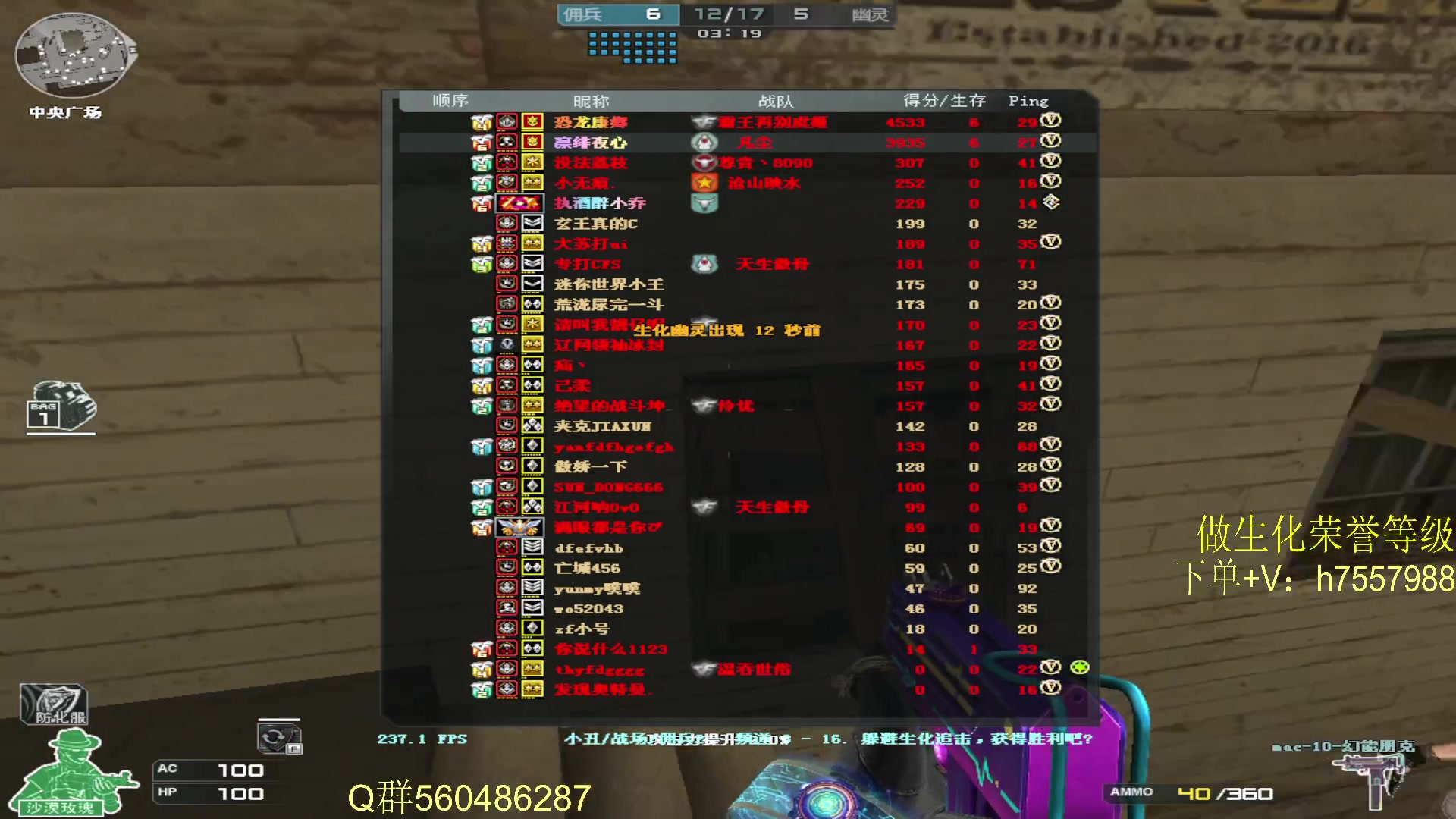 【2023-09-17 17点场】生化利刃一冷风：冷风：生化最强者（不是嘴强）