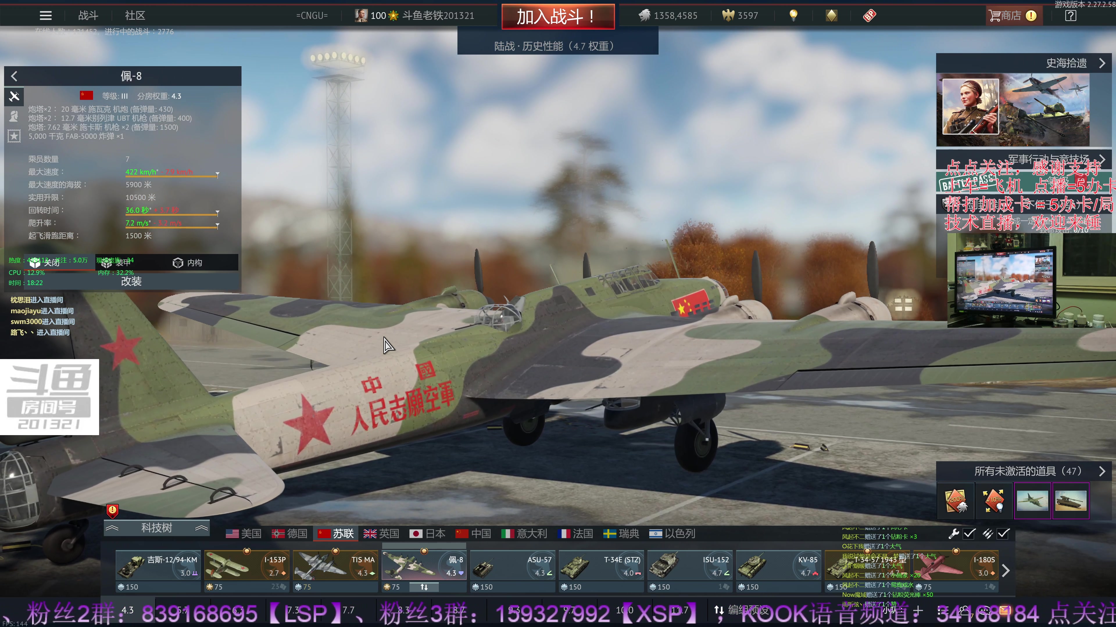 【2023-9-16 17点场】战争雷霆老铁:【4K直播】战争雷霆陆战历史军事学院