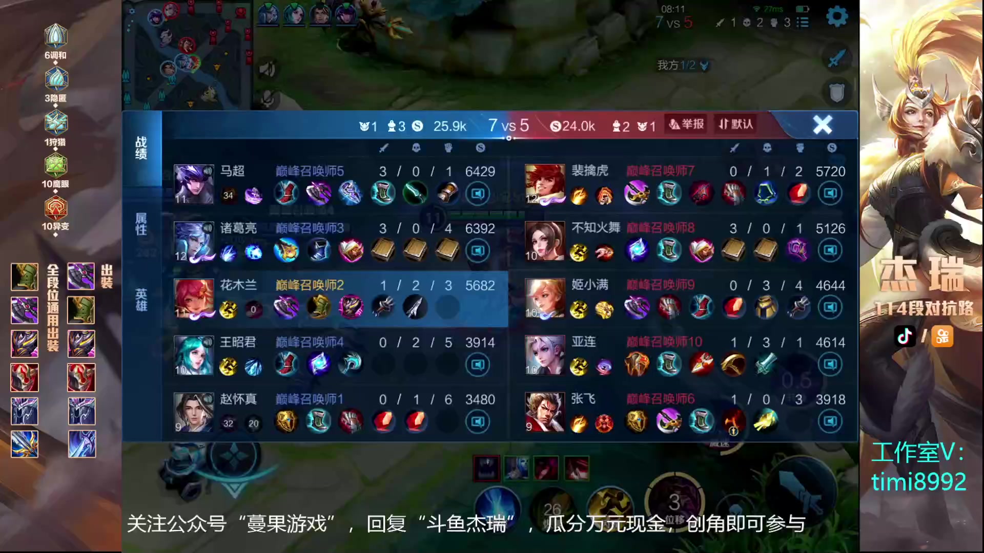 【2023-09-12 20点场】Ay杰瑞：我需要0失误