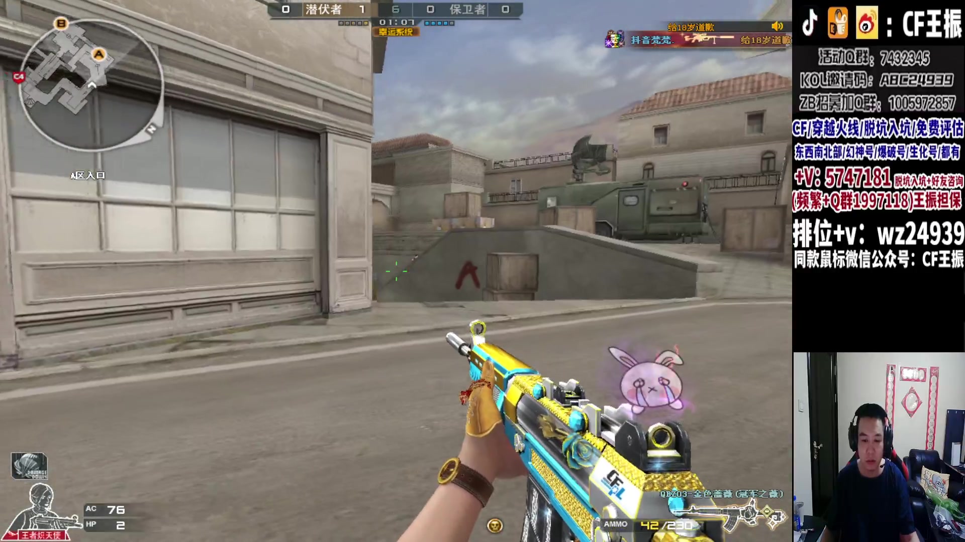 【2023-09-17 18点场】CF王振：冲刺北部枪王之王~ 24939