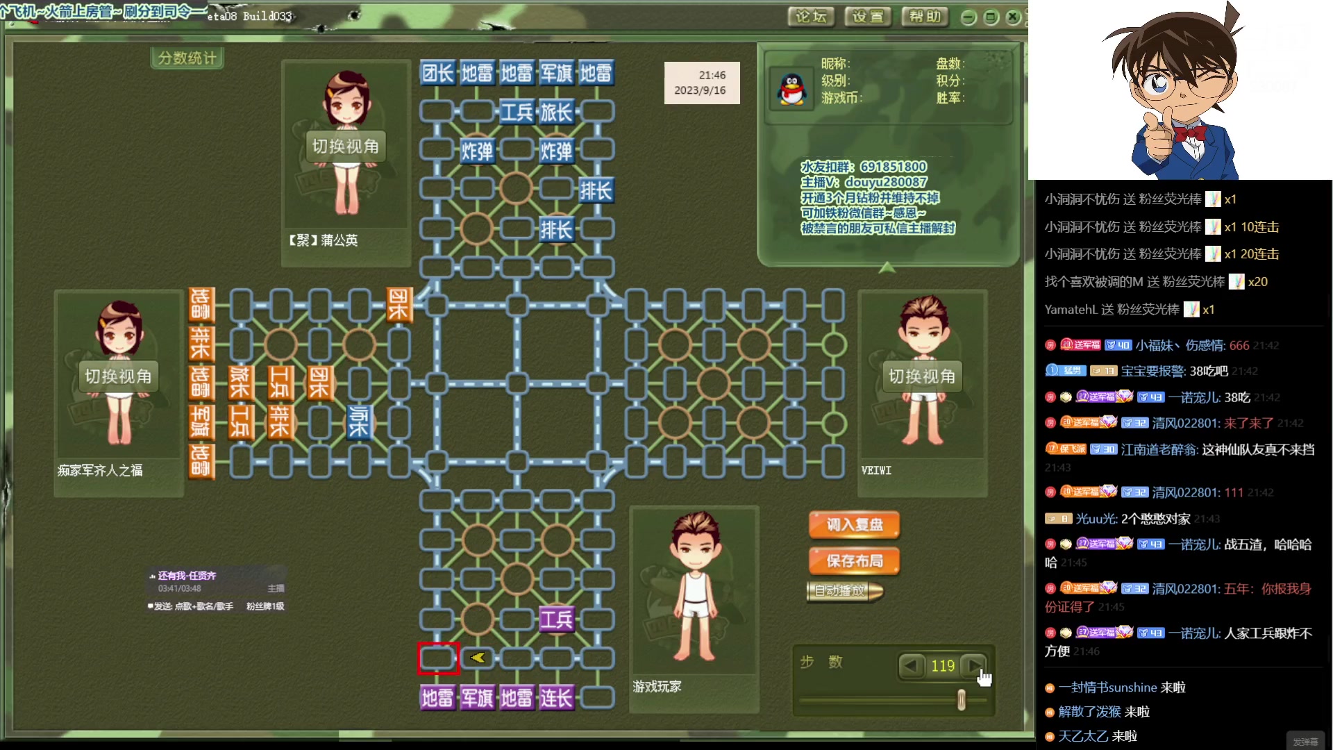 【2023-9-16 21点场】四国军棋欠你幸福:一出生就下军棋的直播间280087~
