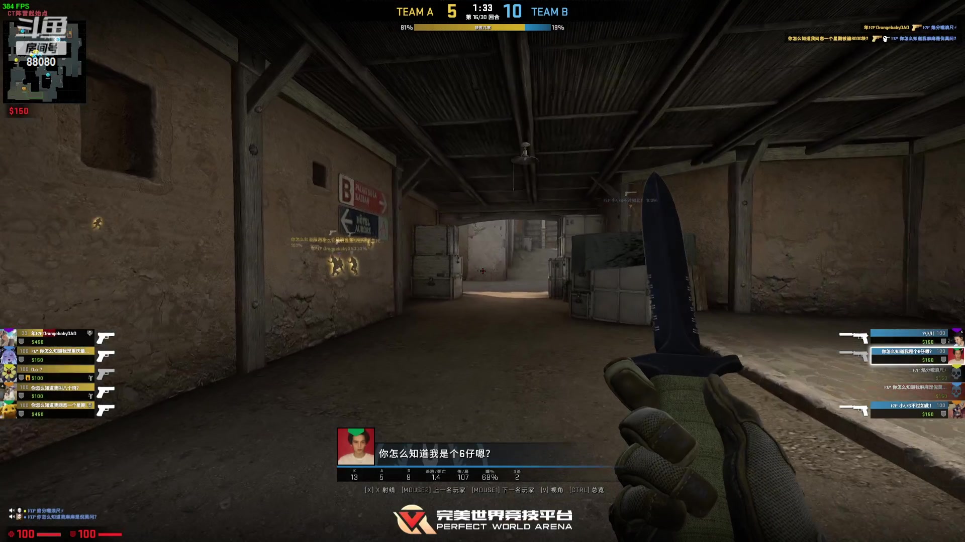 【2023-09-16 23点场】仙某某：神秘的直播间 88080