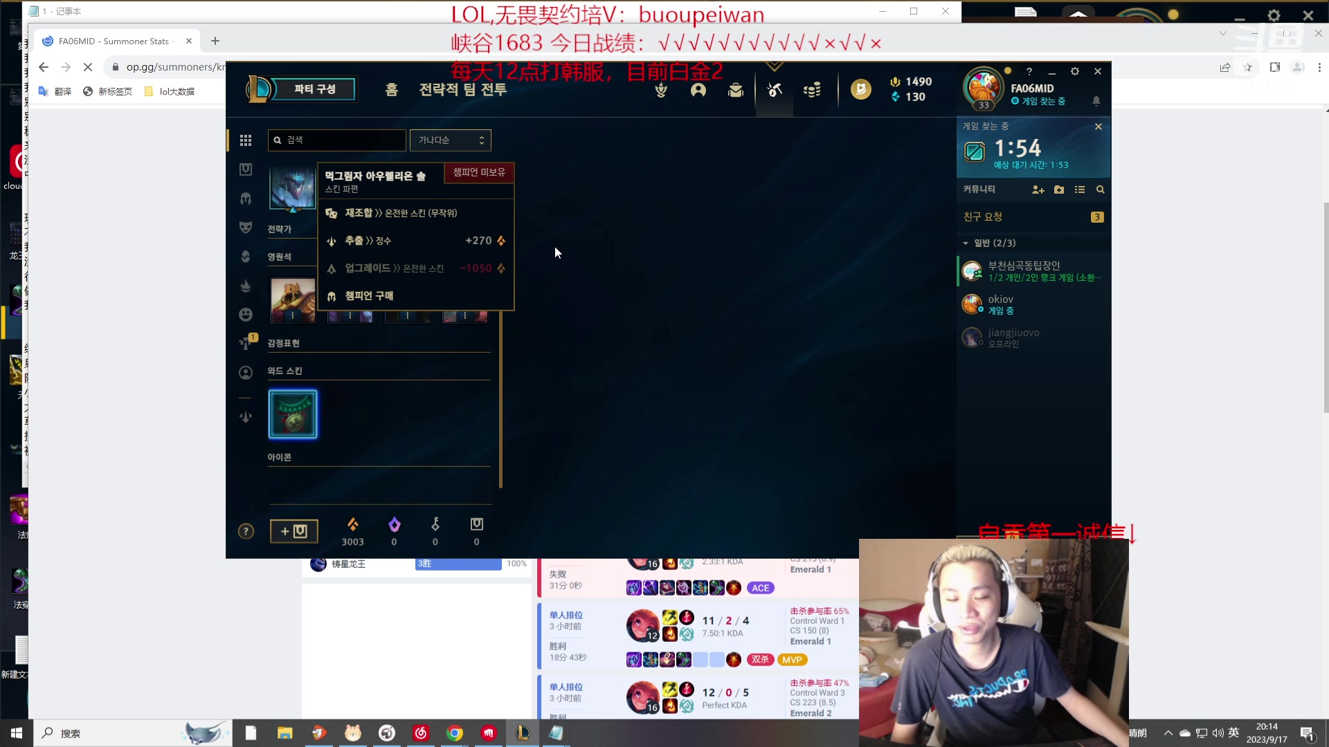 【2023-09-17 20点场】自宇666：峡谷第1=韩服？？？