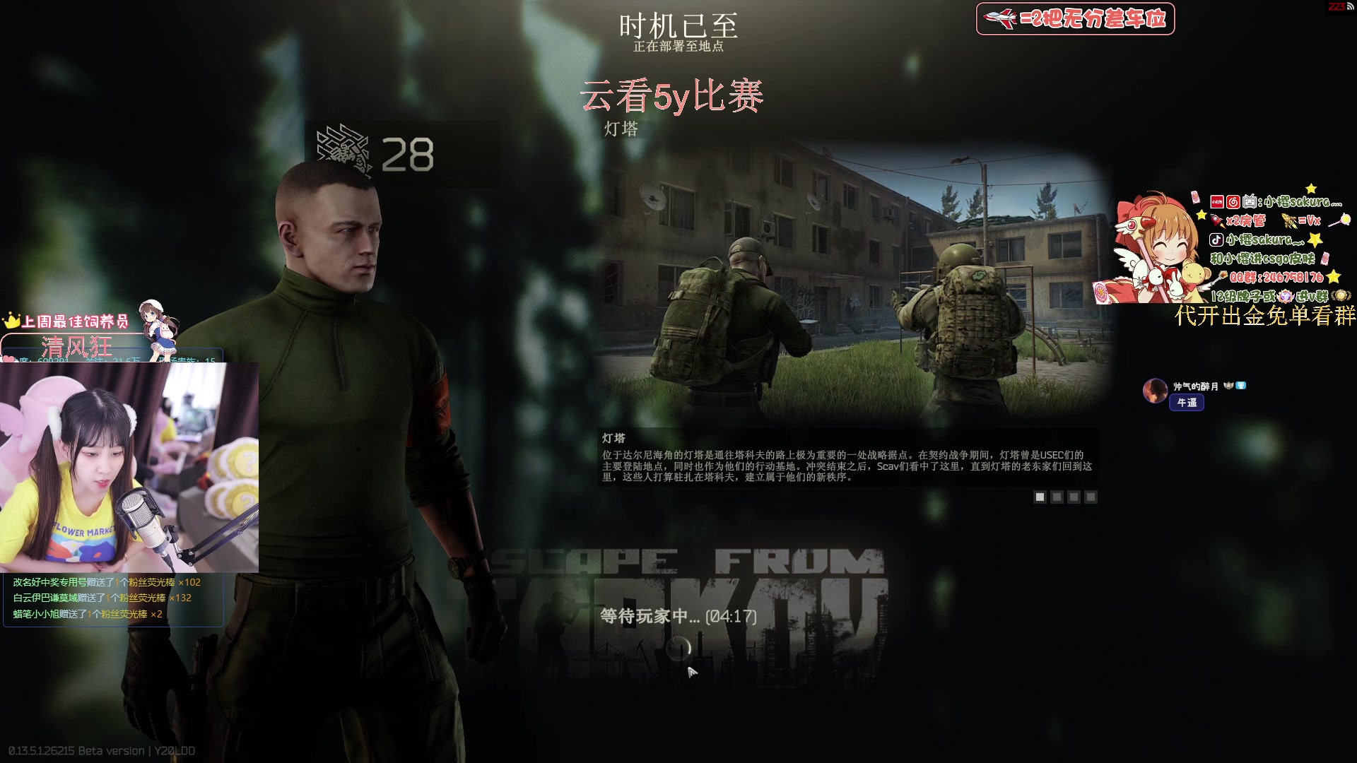 【2023-09-17 04点场】小樱sakura灬：【小樱】中国队5y加油