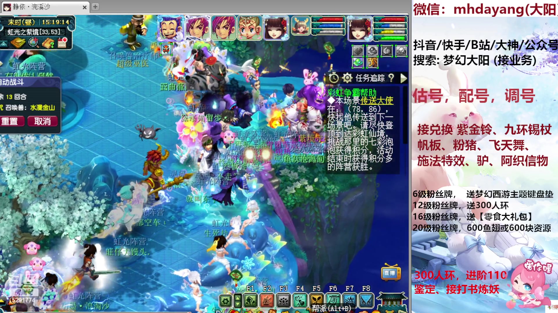 【2023-09-17 14点场】梦幻大阳：300人环，222分宠环，开开开！！！！