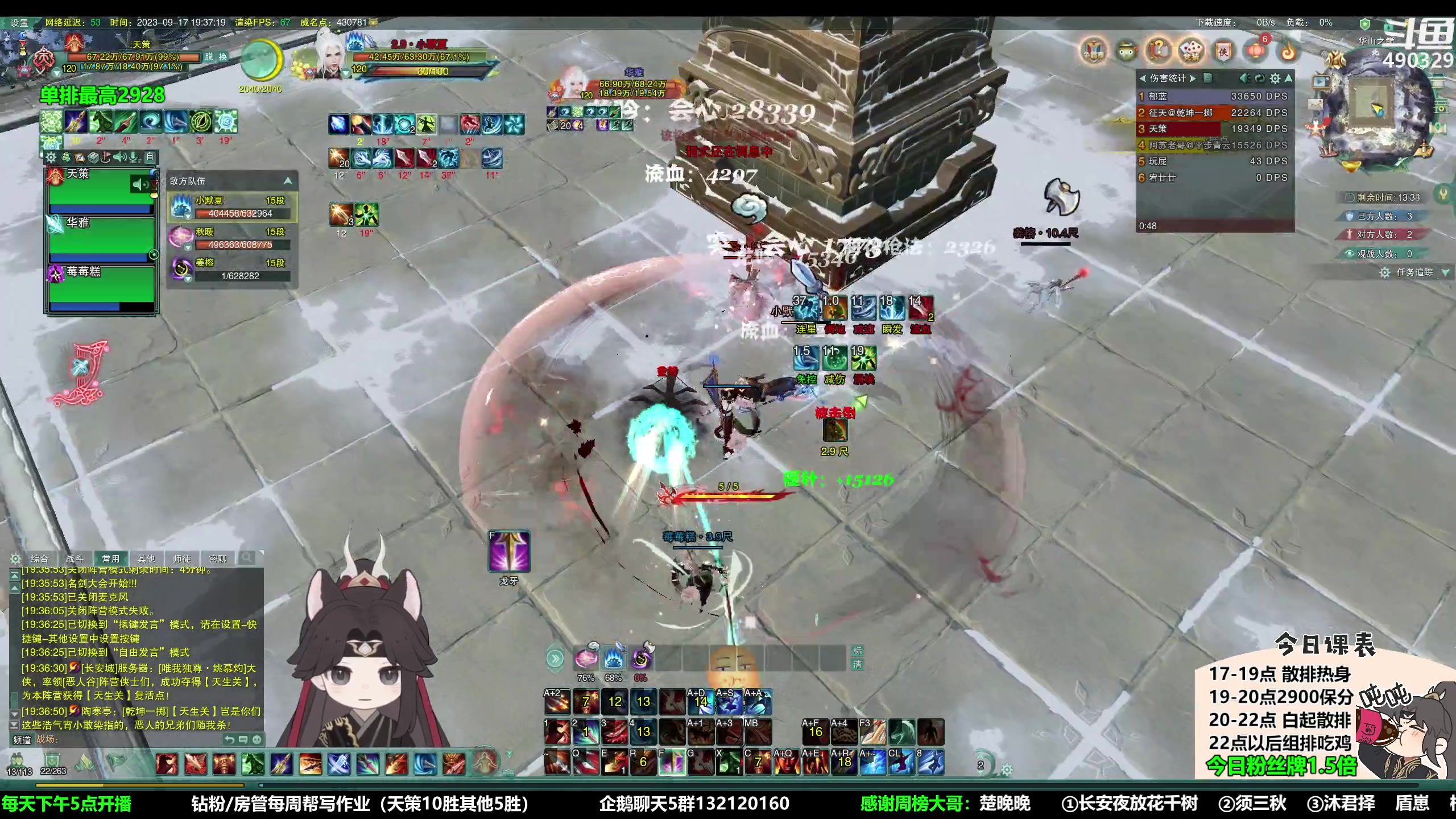 【2023-09-17 19点场】慕堇丶：【1.5倍】白起 来了！