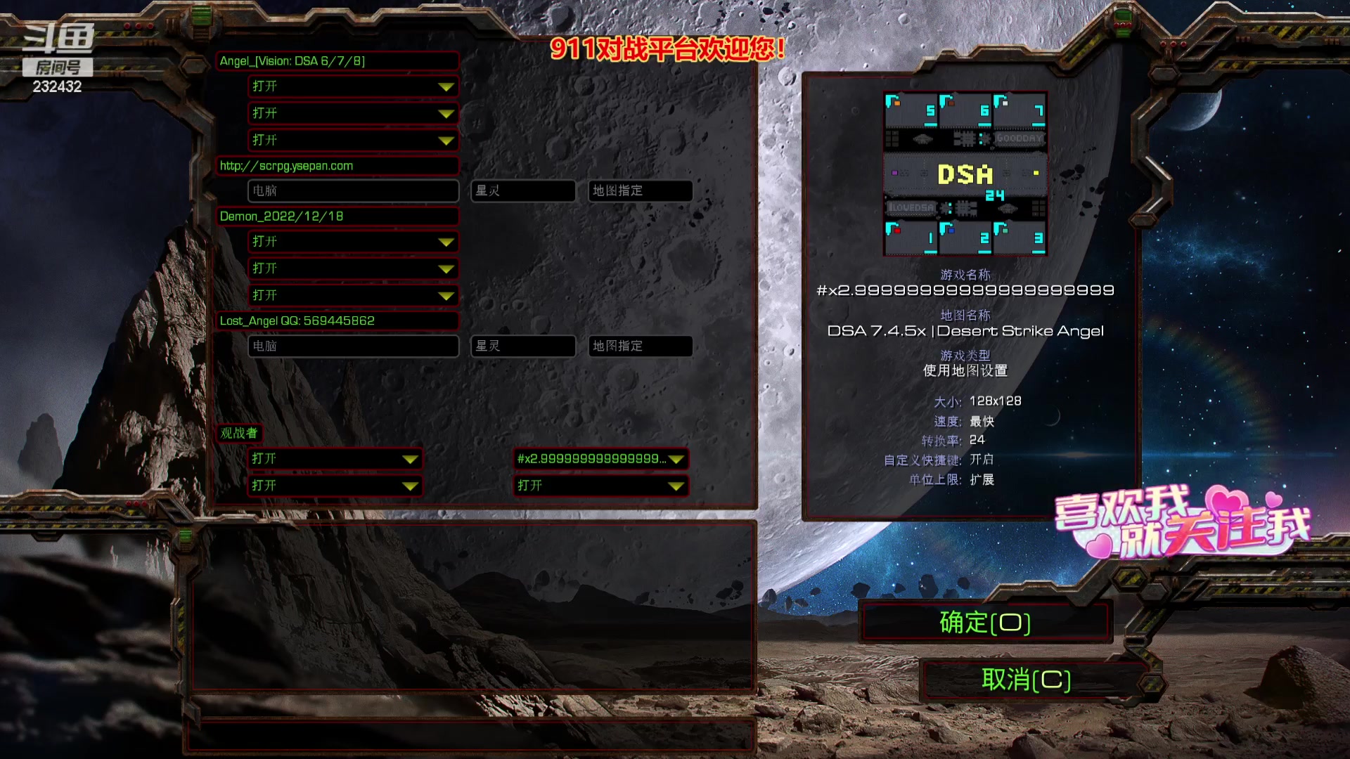 【2023-09-16 21点场】星际DSA联赛：天使風暴DSA7.4.5x24