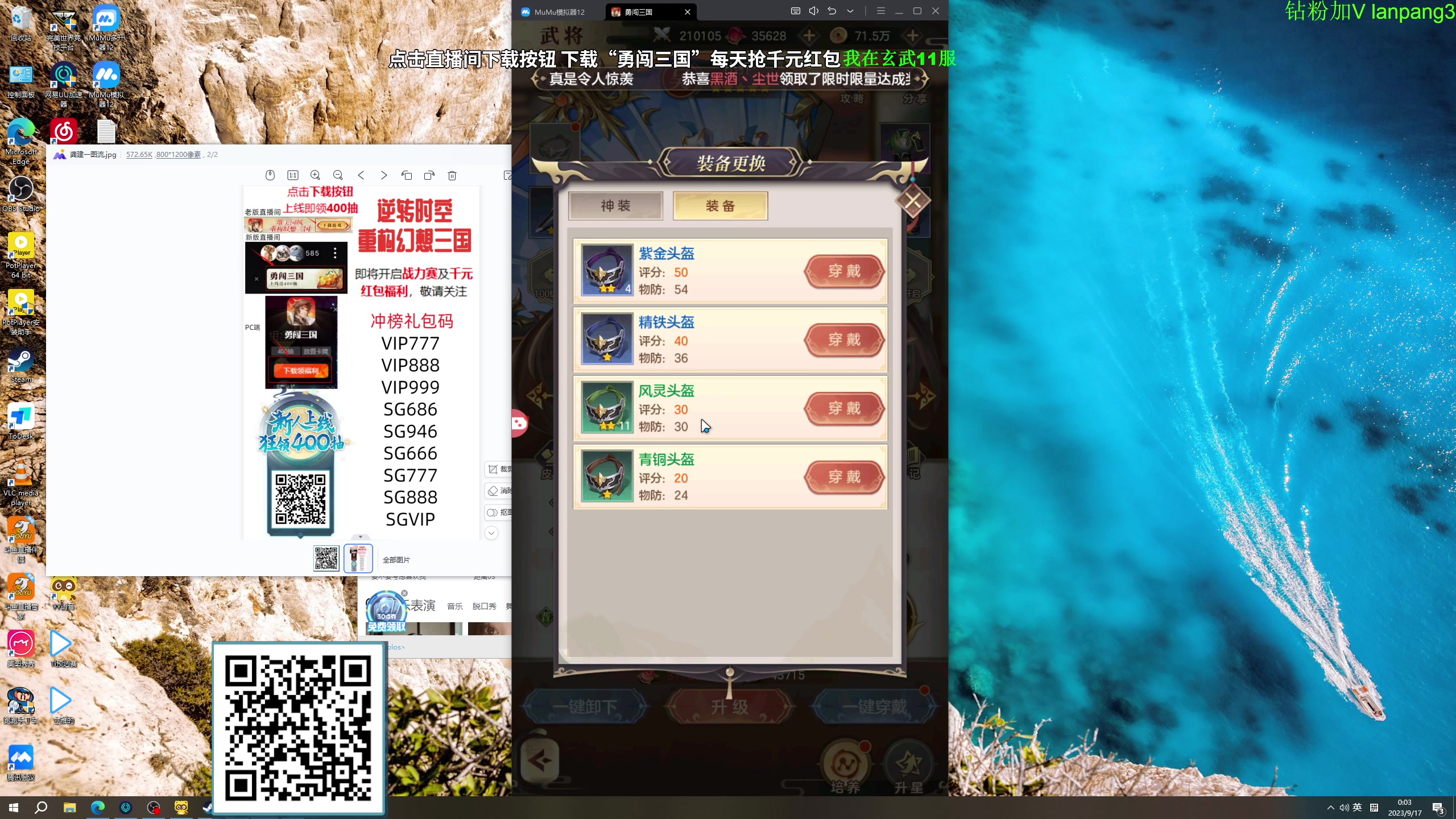 【2023-09-16 23点场】龚建ZSMJ：7点半比赛！