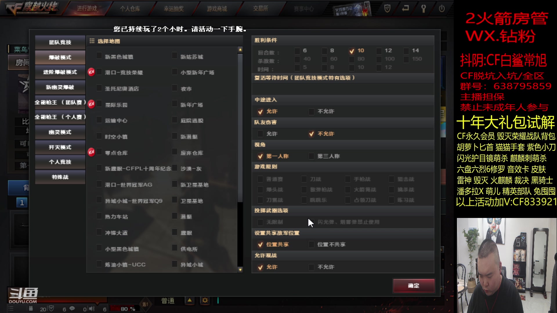 【2023-09-17 20点场】白鲨常旭DBQ：欢乐时光就要来了!