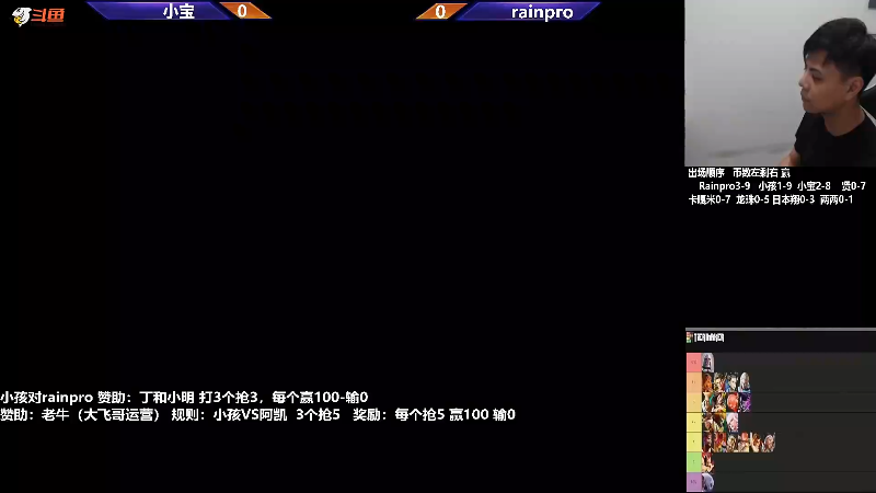 【格斗游戏】游天堂的精彩时刻 20230917 11点场