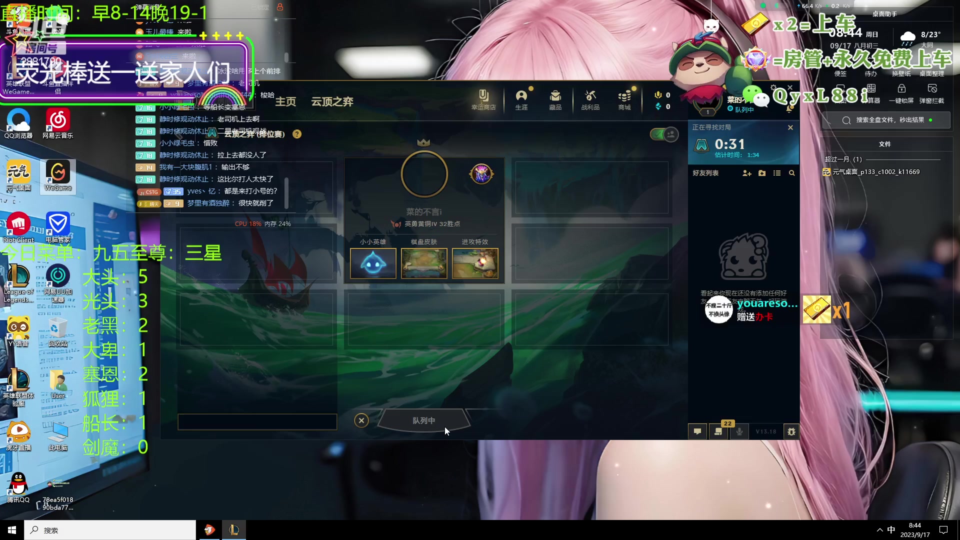 【2023-09-17 08点场】晴天QyxL：晴天：懒人的九五至尊