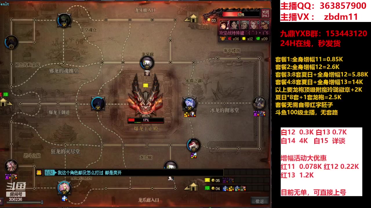 【2023-09-17 08点场】主播东门：东门：强化增幅大狂欢