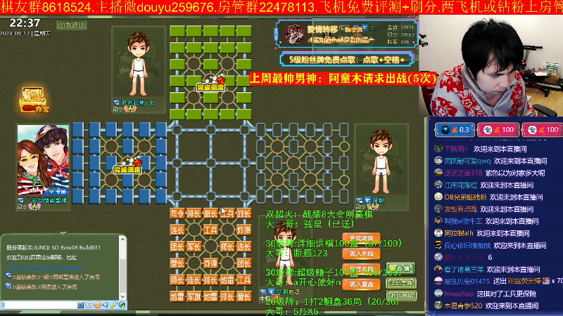【四国军棋】神机小诸葛的精彩时刻 20230917 22点场